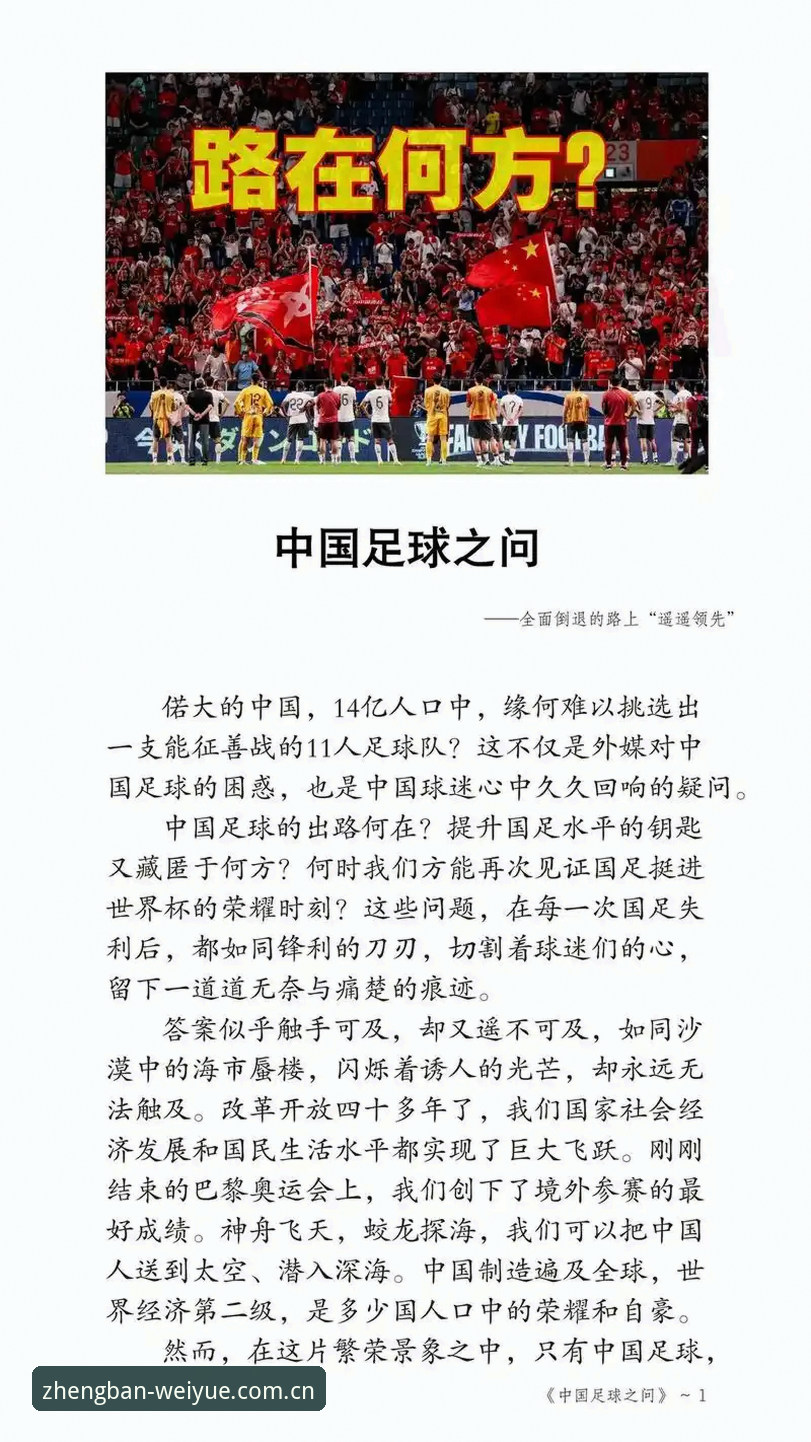 微乐怎么样使用指南 2030世界杯扩军至66队的3大关键变局:中国男足能否借此圆梦?