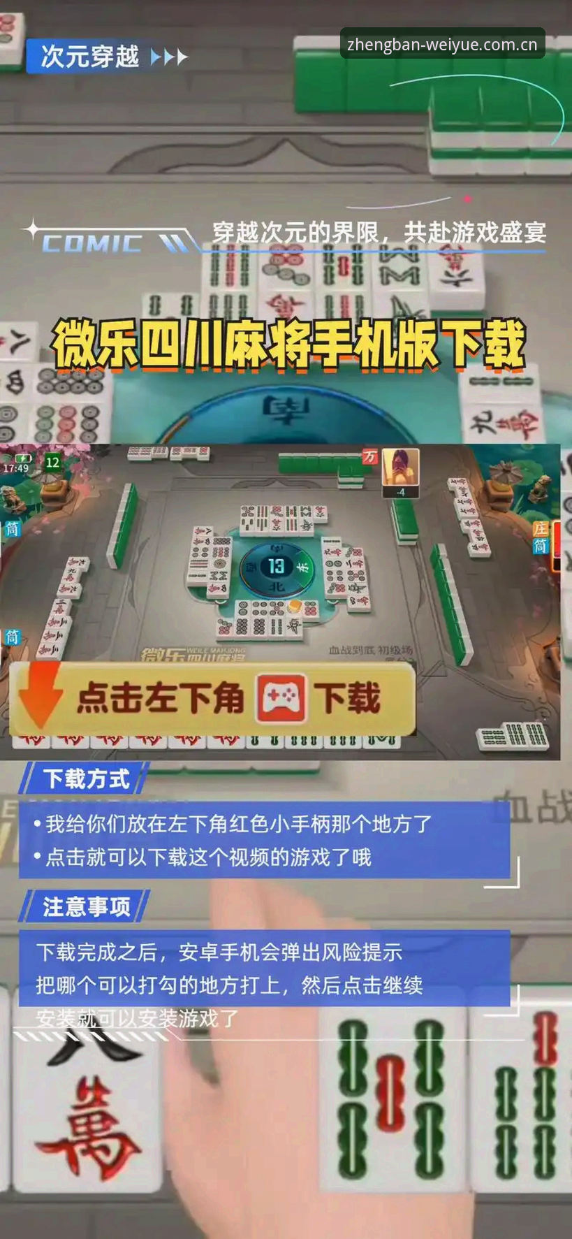 微乐官方版本使用指南 微乐官方版本实用指南:从下载到注册的完整技术评测